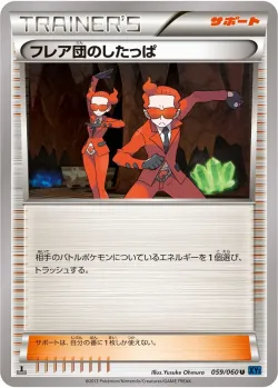 Team Flare Grunt 「XY1-BX 059/060」「JP」