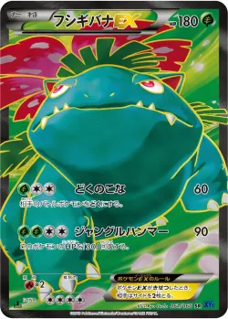 Venusaur-EX 「XY1-BX 061/060」「JP」