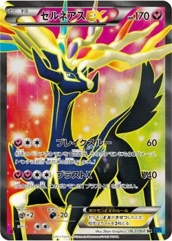Xerneas-EX 「XY1-BX 063/060」「JP」