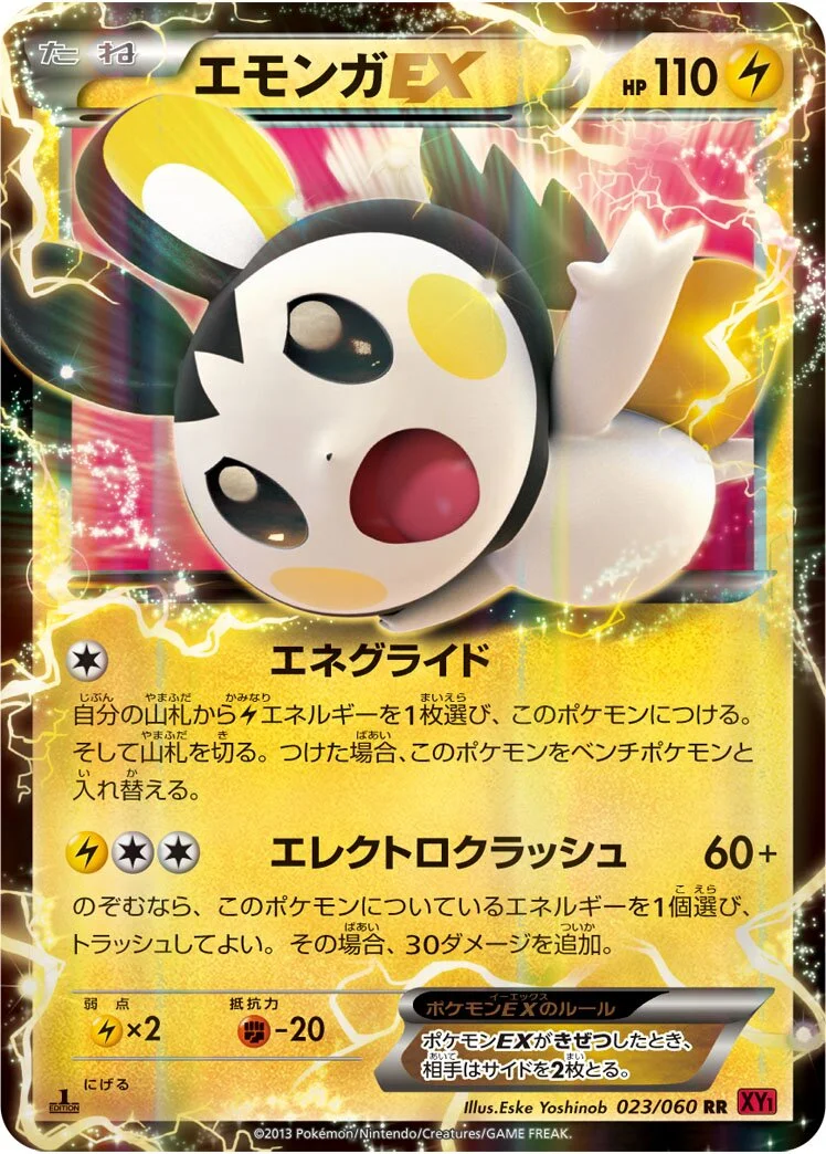 Emolga-EX 「XY1-BY 023/060」「JP」