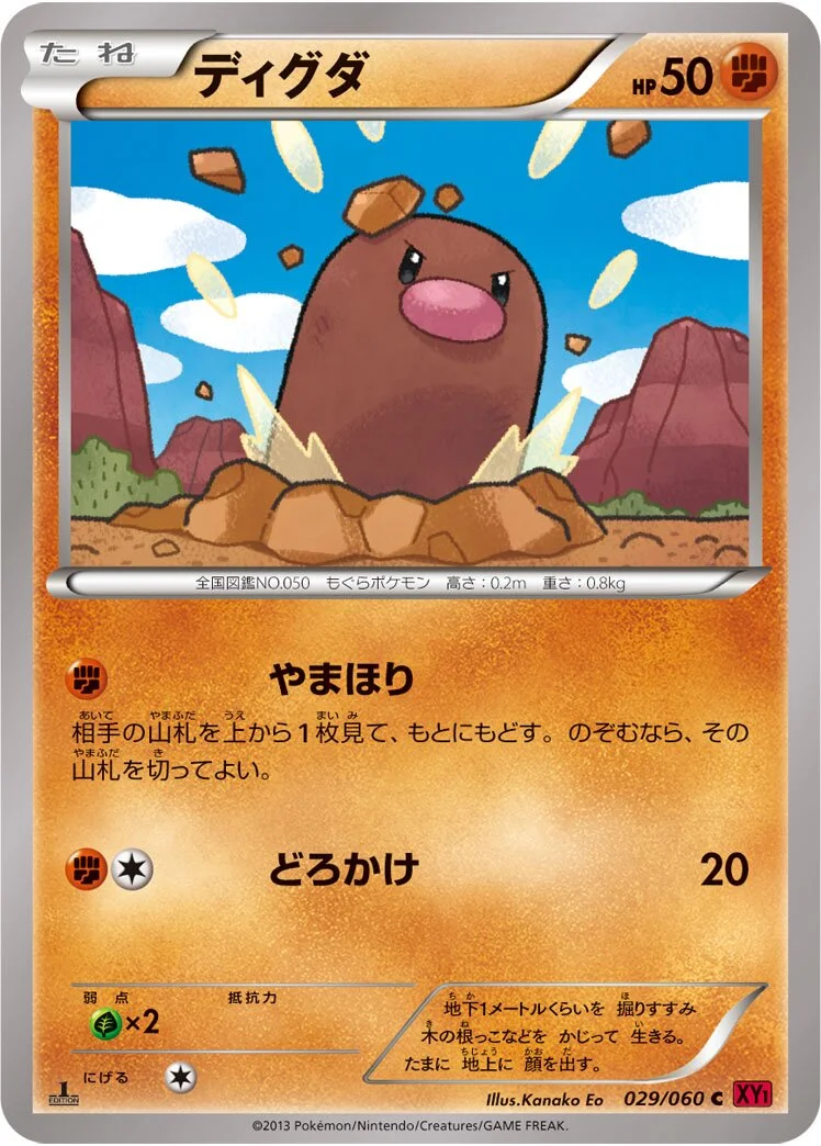 Diglett 「XY1-BY 029/060」「JP」