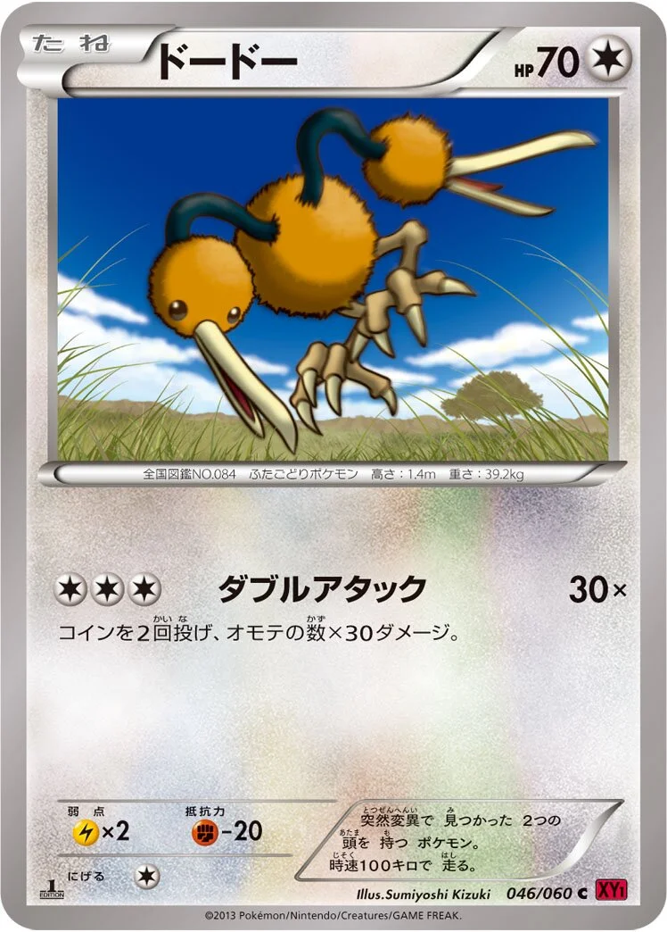 Doduo 「XY1-BY 046/060」「JP」