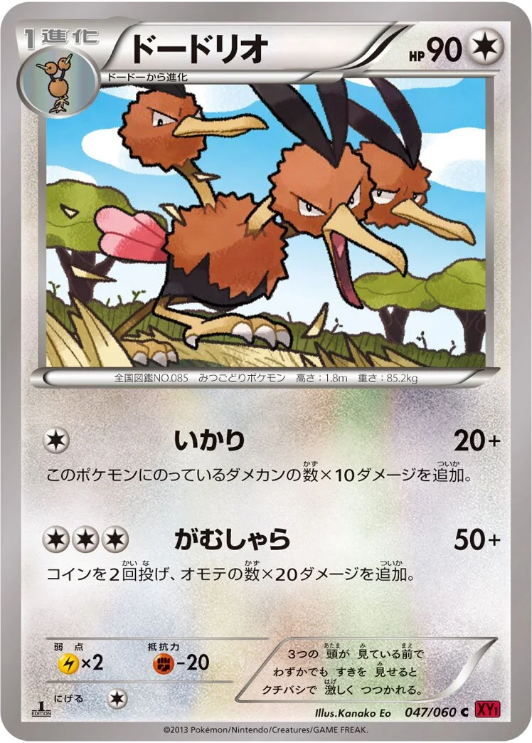Dodrio 「XY1-BY 047/060」「JP」
