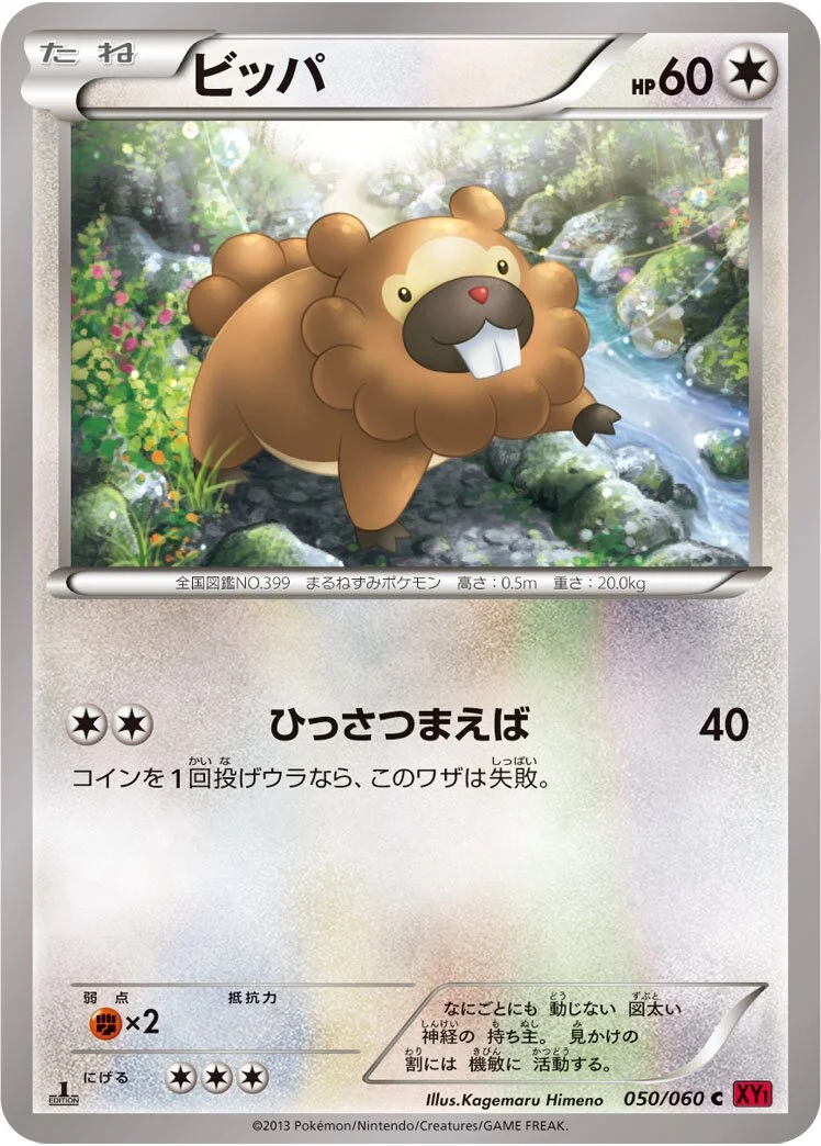Bidoof 「XY1-BY 050/060」「JP」