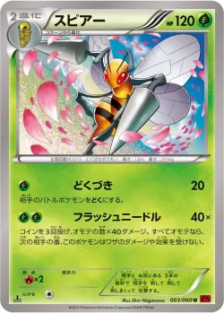 Beedrill #003/060 · Pokémon