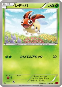 Ledyba #004/060 · Pokémon