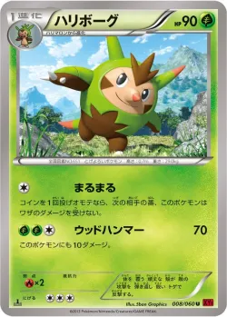 Quilladin #008/060 · Pokémon