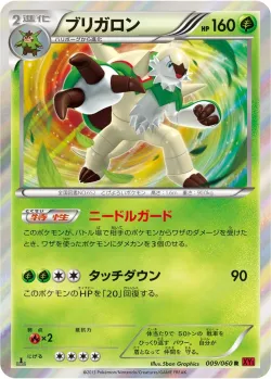 Chesnaught #009/060 · Pokémon