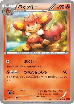 Simisear #011/060 · Pokémon