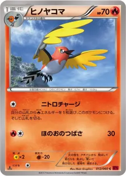 Fletchinder #012/060 · Pokémon