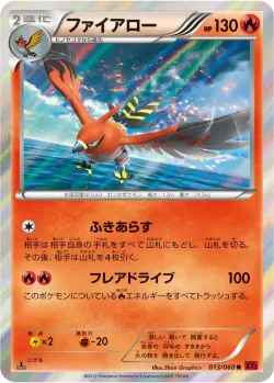 Talonflame #013/060 · Pokémon