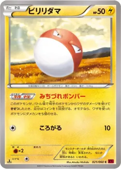 Voltorb 「XY1-BY 021/060」「JP」