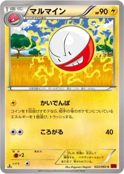 Electrode 「XY1-BY 022/060」「JP」