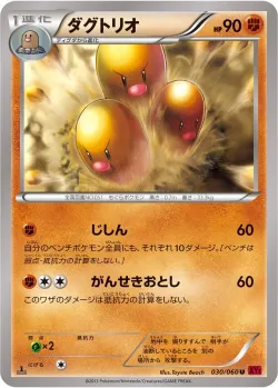 Dugtrio 「XY1-BY 030/060」「JP」
