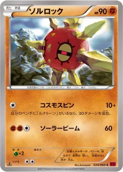 Solrock 「XY1-BY 034/060」「JP」