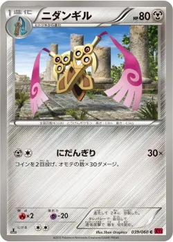 Doublade 「XY1-BY 039/060」「JP」