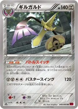 Aegislash 「XY1-BY 040/060」「JP」