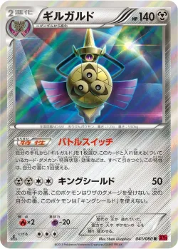 Aegislash 「XY1-BY 041/060」「JP」