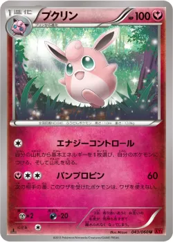 Wigglytuff 「XY1-BY 043/060」「JP」