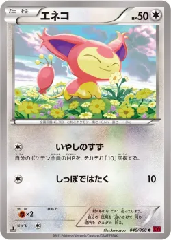 Skitty 「XY1-BY 048/060」「JP」