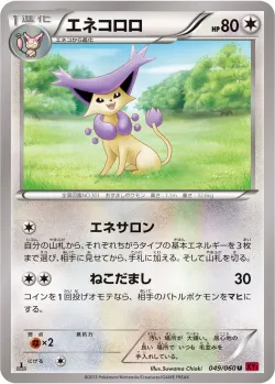 Delcatty 「XY1-BY 049/060」「JP」