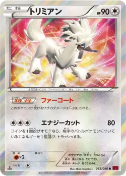 Furfrou 「XY1-BY 053/060」「JP」