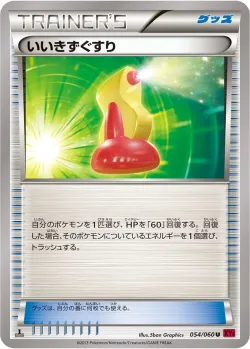 Super Potion 「XY1-BY 054/060」「JP」