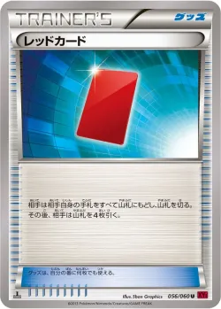 Red Card 「XY1-BY 056/060」「JP」