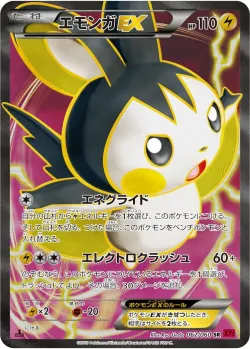Emolga-EX 「XY1-BY 062/060」「JP」