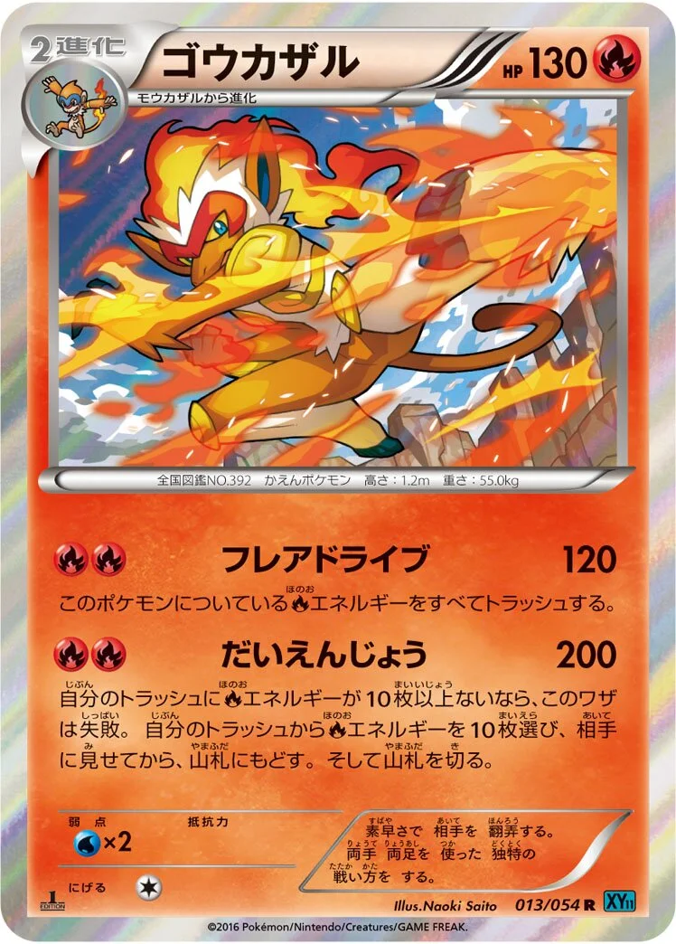 Infernape 「XY11-BR 013/054」「JP」