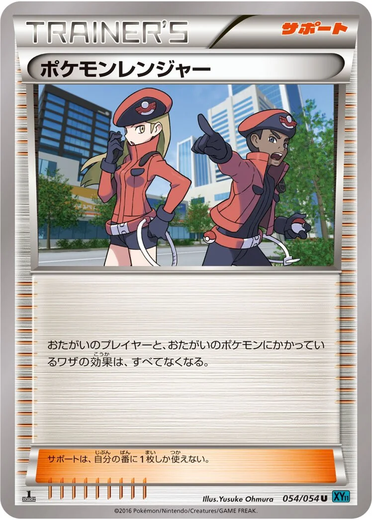 Pokémon Ranger 「XY11-BR 054/054」「JP」
