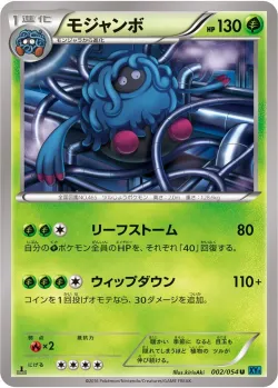 Tangrowth #002/054 · Pokémon