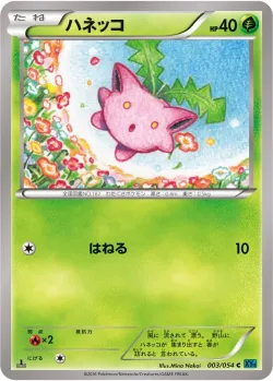 Hoppip #003/054 · Pokémon