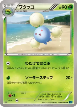 Jumpluff #005/054 · Pokémon