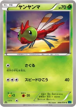 Yanma #006/054 · Pokémon