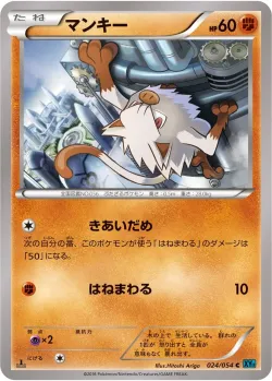 Mankey 「XY11-BR 024/054」「JP」
