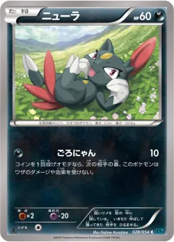 Sneasel 「XY11-BR 028/054」「JP」