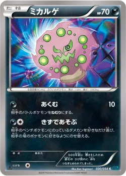 Spiritomb 「XY11-BR 030/054」「JP」