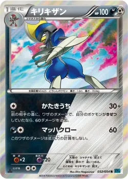 Bisharp 「XY11-BR 032/054」「JP」