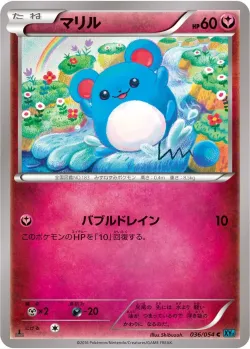 Marill 「XY11-BR 036/054」「JP」