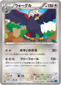 Braviary 「XY11-BR 047/054」「JP」