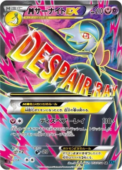 M Gardevoir-EX 「XY11-BR 057/054」「JP」