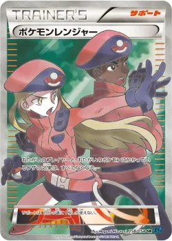 Pokémon Ranger 「XY11-BR 058/054」「JP」