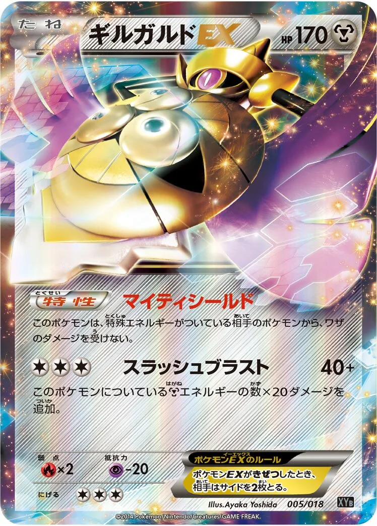 Aegislash-EX 「XYB 005/018」「JP」
