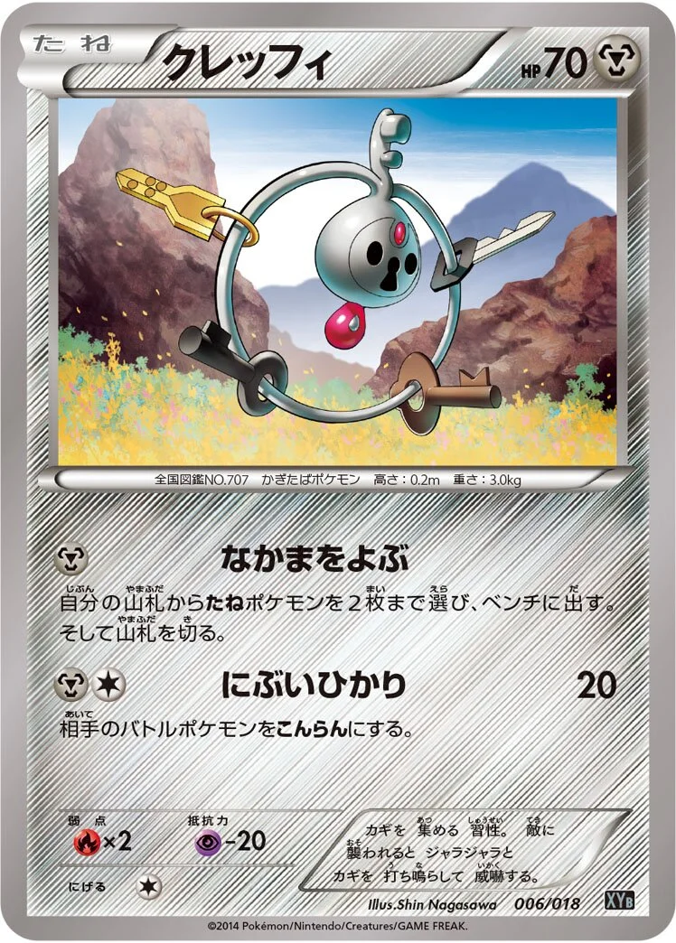 Klefki 「XYB 006/018」「JP」