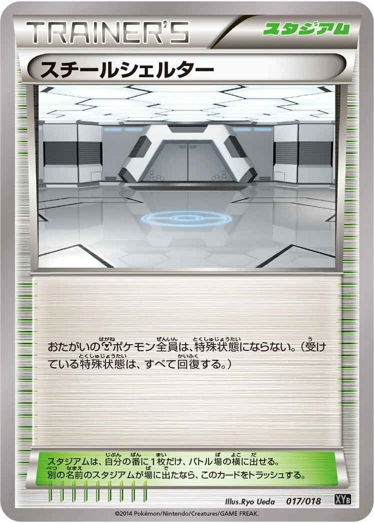 Steel Shelter 「XYB 017/018」「JP」