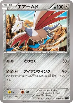 Skarmory 「XYB 001/018」「JP」