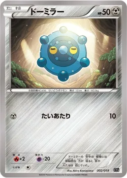 Bronzor 「XYB 002/018」「JP」