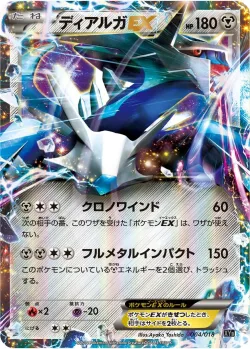 Dialga-EX 「XYB 004/018」「JP」
