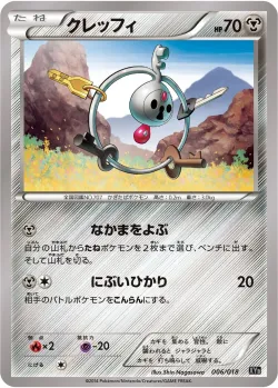 Klefki 「XYB 006/018」「JP」